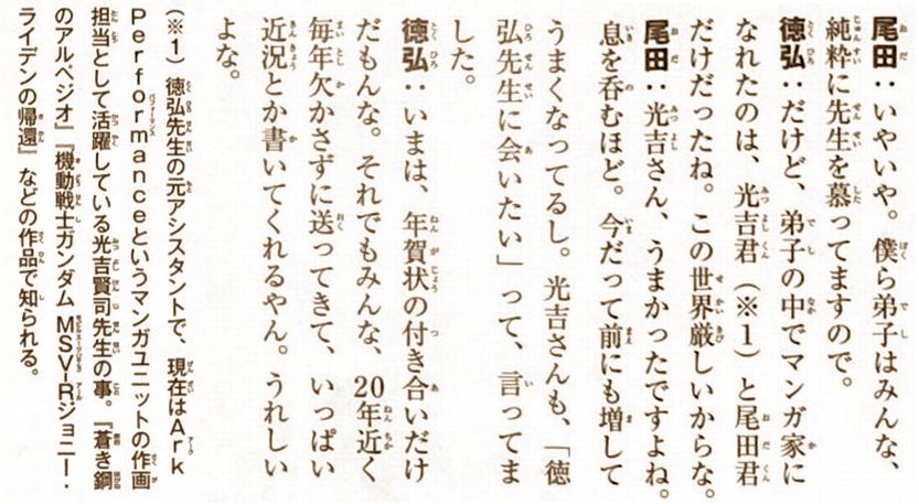 尾田栄一郎さん ついに師匠 和月伸宏氏との対談が実現する ねいろ速報さん 尾田栄一郎さん ついに師匠 和月伸宏氏との対談が実現する ねいろ速報さん