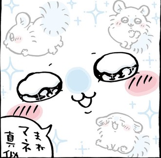 【ちいかわ】モモンガかわいい