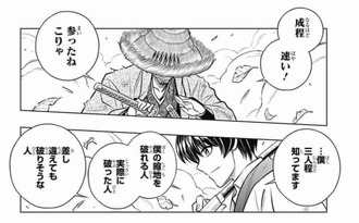 るろうに剣心 瀬田宗次郎 僕の縮地を敗れる人を3人知ってます 漫画まとめ うさちゃんねる