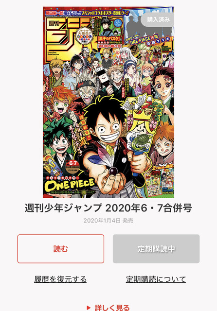 ジャンプ の少年ジャンプ もう読める ねいろ速報さん