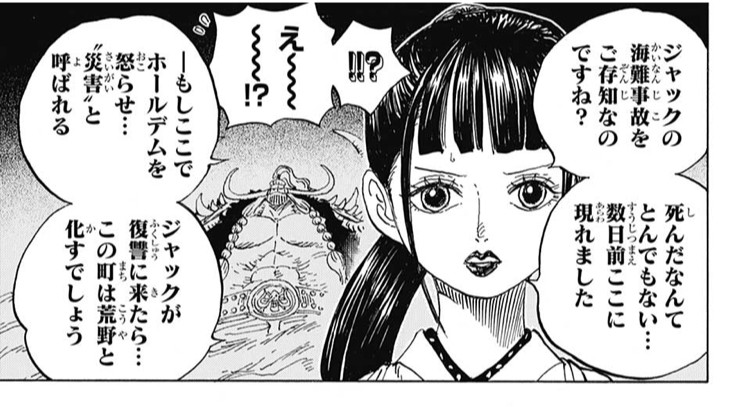 ワンピース ルフィって災害ジャックがきても倒せるよな ねいろ速報さん
