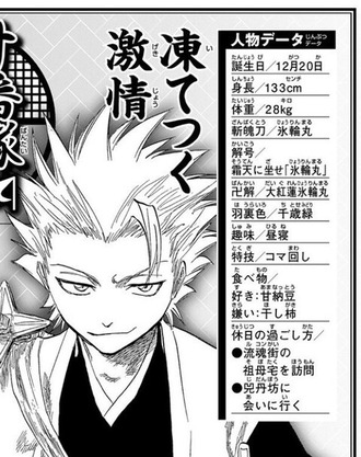 【BLEACH】28kg…！？