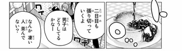 【五等分の花嫁】105話 感想…三玖成長したな…からのファイアー 6dbf6444 s - 【五等分の花嫁】105話 感想…三玖成長したな…からのファイアー