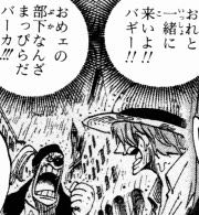 ワンピース バギー シャンクスに認められていた ねいろ速報さん ワンピース バギー シャンクスに認められていた ねいろ速報さん