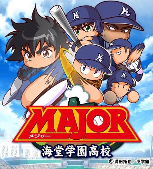 メジャー 高校野球扱って甲子園行かない野球漫画って珍しいよね