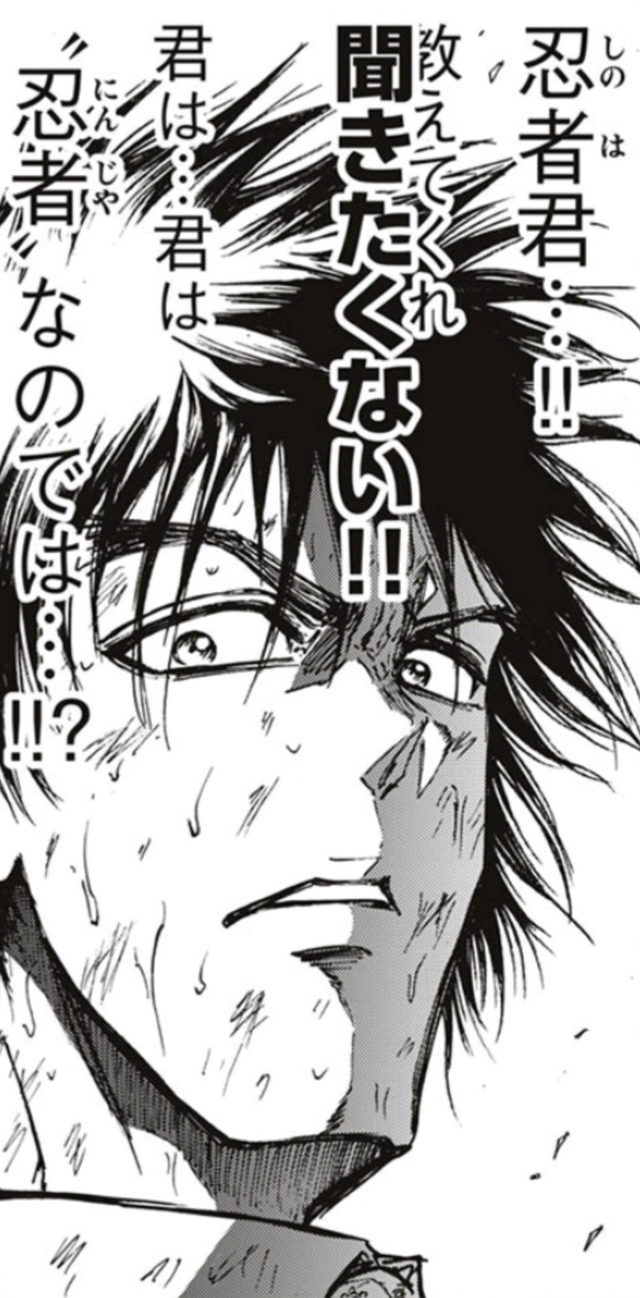 忍者と極道 感情ありますよね ねいろ速報さん 忍者と極道 感情ありますよね ねいろ速報さん