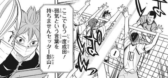 ハイキューの成田センパイとかいう有能ｗｗ ねいろ速報さん
