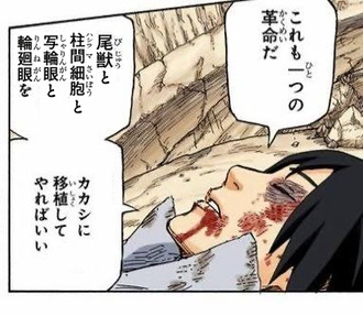【NARUTO】最強の火影の完成だ