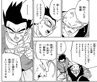 6e5aeacf s - 【画像】「ドラゴンボール超」最新の孫悟飯、17号より強かった 6e5aeacf s - 【画像】「ドラゴンボール超」最新の孫悟飯、17号より強かった