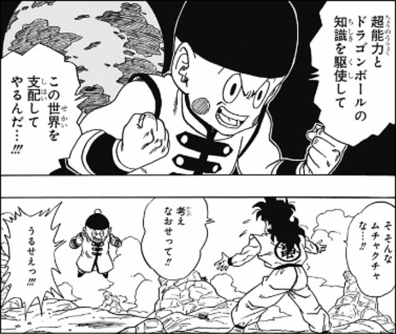 チヤオズ 超能力とドラゴンボールの知識を駆使してこの世界を支配する ねいろ速報さん チヤオズ 超能力とドラゴンボールの知識を駆使してこの世界を支配する ねいろ速報さん