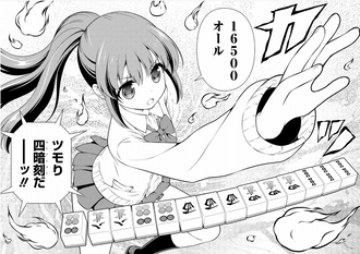 【咲-Saki-】決勝戦結果