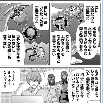 【ジャンケットバンク】220話 感想...理想