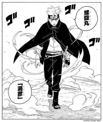 【BORUTO】螺旋丸 渦彦 ←この術
