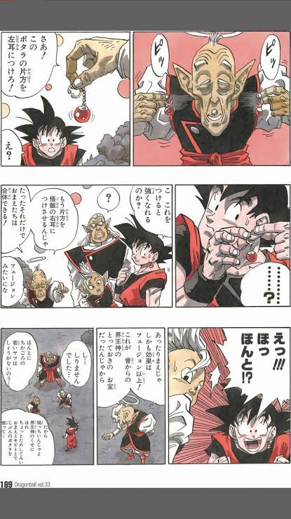 ゴジータ ベジットが公式になったのが未だに認めたくないんだが ねいろ速報さん ゴジータ ベジットが公式になったのが未だに認めたくないんだが ねいろ速報さん
