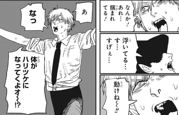 チェンソーマン ビーム 浮いてる す すげぇ これ ねいろ速報さん チェンソーマン ビーム 浮いてる す すげぇ これ ねいろ速報さん