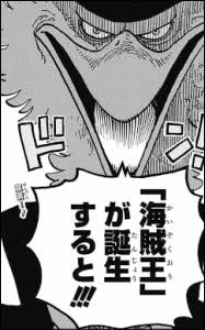 ワンピース モルガンズとかいう新のジャーナリストｗｗｗ ねいろ速報さん