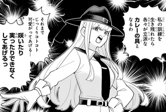 【超巡！超条先輩】57話 感想...アスパラ