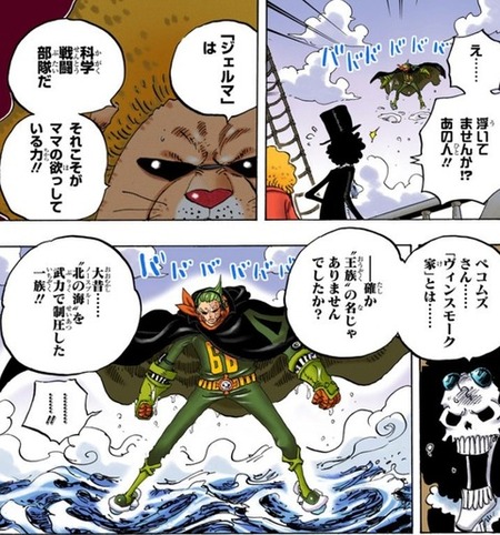 画像 ドフラミンゴ倒して5億 ビッグマムから逃げて15億 漫画まとめ うさちゃんねる