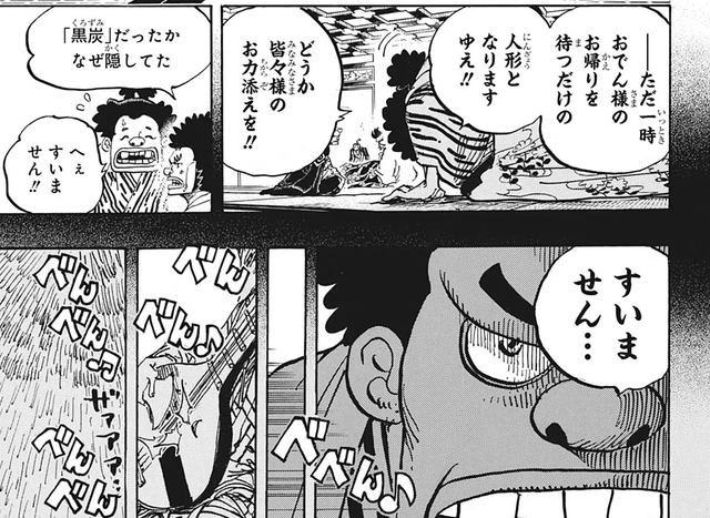 ワンピース 事情わかるとめっちゃ面白くなる一コマ 画像 ねいろ速報さん