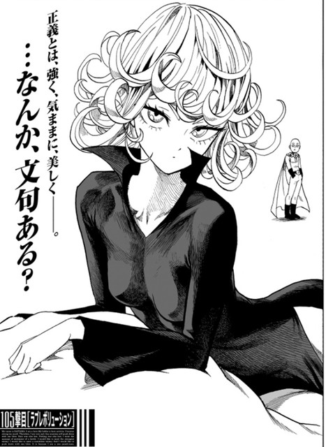 ワンパンマン 147話 感想 久々のギャグ回 表紙タツマキ ねいろ速報さん ワンパンマン 147話 感想 久々のギャグ回 表紙タツマキ ねいろ速報さん