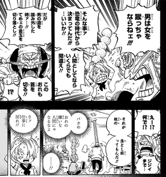 ワンピース ゼフ 男は女を蹴っちゃならねェ ねいろ速報さん ワンピース ゼフ 男は女を蹴っちゃならねェ ねいろ速報さん