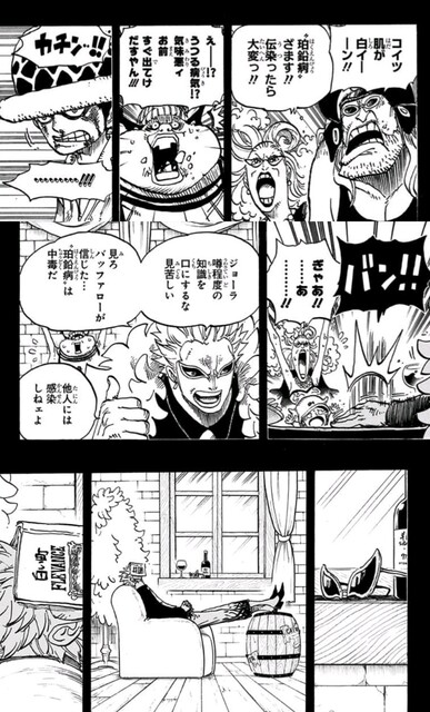 ワンピース ドフラミンゴファミリー 楽しそう ねいろ速報さん ワンピース ドフラミンゴファミリー 楽しそう ねいろ速報さん