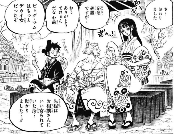 ワンピース 茶屋の看板娘 お菊の身長高すぎるｗｗ ねいろ速報さん