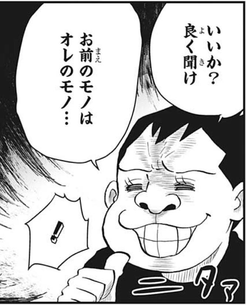 僕とロボコ この程度でいいから友達が欲しい