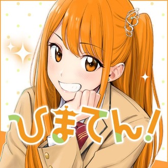 ジャンプのひまてんというラブコメ漫画www