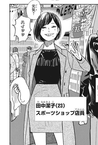 ハイキュー 叶歌ちゃんじゃなくて潔子さんか ねいろ速報さん ハイキュー 叶歌ちゃんじゃなくて潔子さんか ねいろ速報さん