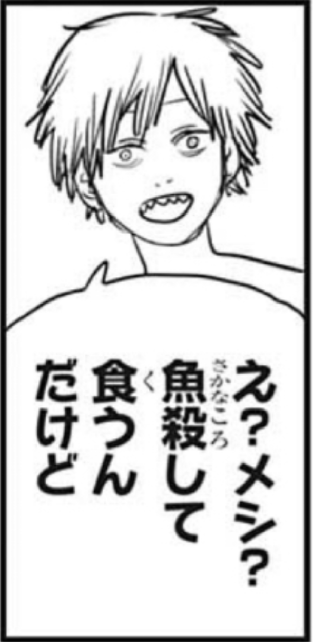 チェンソーマン デンジ え メシ ねいろ速報さん チェンソーマン デンジ え メシ ねいろ速報さん