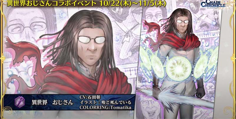 異世界おじさんcv石田彰 異世界おじさんcv石田彰