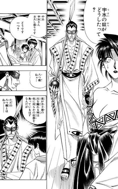 るろうに剣心 宇水さん 強そう ねいろ速報さん