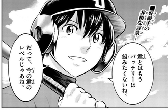 メジャーセカンド 大吾ってなんで雑魚扱いされるの ねいろ速報さん