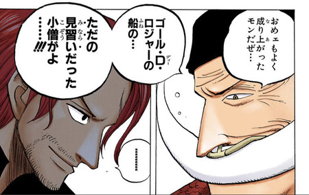 ワンピース シャンクスってルフィに会った頃からミホークとやり合うくらい強かったんだよな 漫画まとめ うさちゃんねる ワンピース シャンクスってルフィに会った頃からミホークとやり合うくらい強かったんだよな 漫画まとめ うさちゃんねる