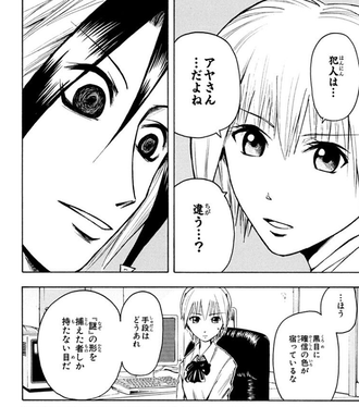 魔人探偵脳噛ネウロ 無料配信で読んだんだけど ねいろ速報さん 魔人探偵脳噛ネウロ 無料配信で読んだんだけど ねいろ速報さん
