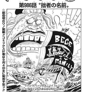 ワンピース 986話 感想 カイドウ ヤマトを殺す気だった ねいろ速報さん