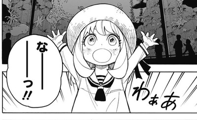 Spy Family アーニャ 本誌でもかわいい 漫画まとめ うさちゃんねる