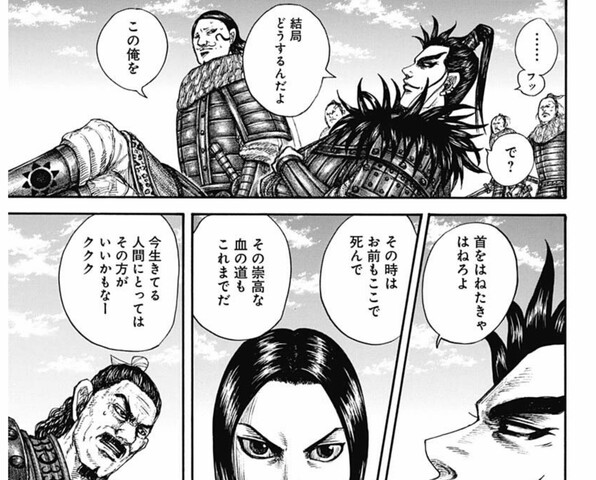 キングダム 699話桓騎さん やりたい放題言いたい放題でも全て許されてしまう ねいろ速報さん キングダム 699話桓騎さん やりたい放題言いたい放題でも全て許されてしまう ねいろ速報さん