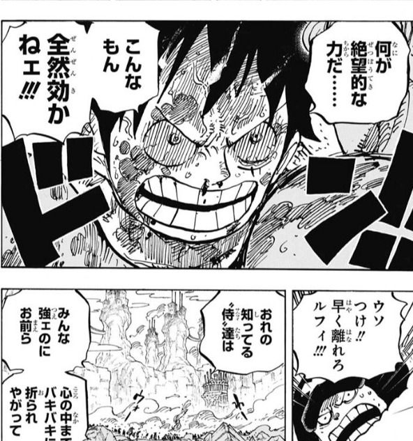 ワンピース 最近のルフィ かっこいい 画像 ねいろ速報さん ワンピース 最近のルフィ かっこいい 画像 ねいろ速報さん