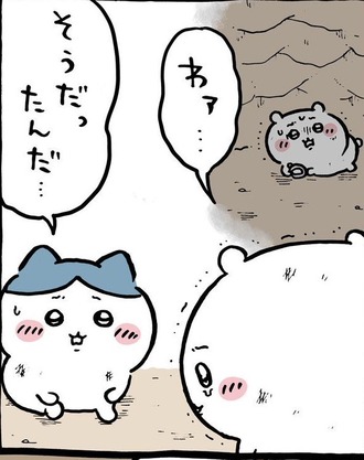 【ちいかわ】間に合うか