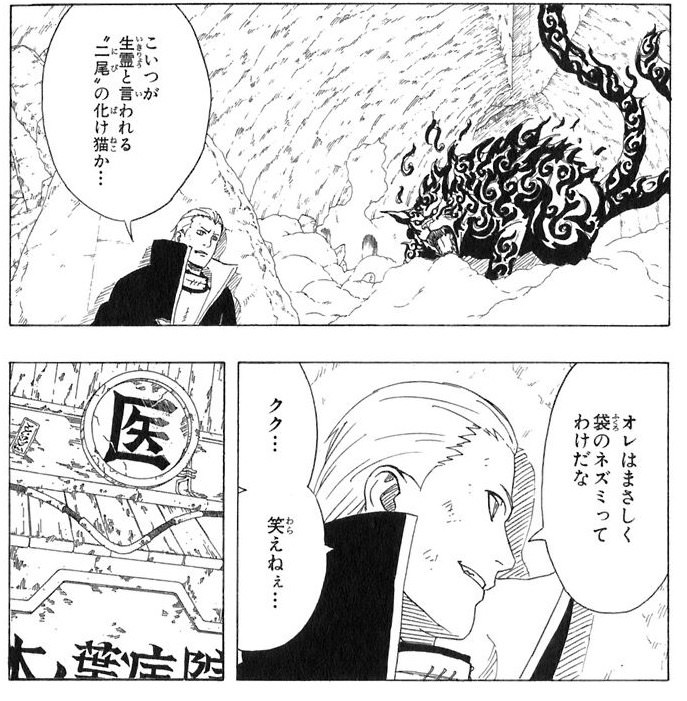 Naruto 暁の中でイタチと鬼鮫のコンビだけ強すぎだろ ねいろ速報さん