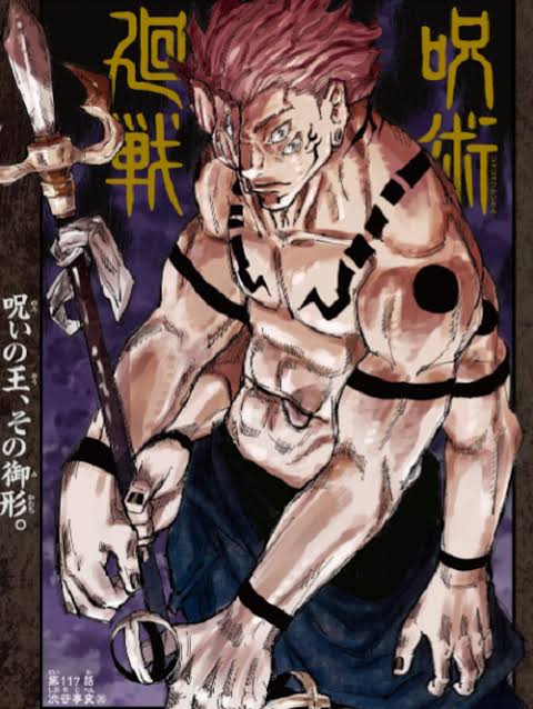 呪術廻戦 トランプ 宿儺 生前宿儺