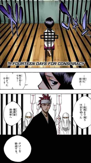 【BLEACH】キルアと恋次のカップリング嫌い