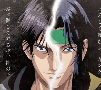70584210 s - 【新テニスの王子様】『氷帝 vs 立海』2021年早春、前篇&後篇の2作品構成で公開! 70584210 s - 【新テニスの王子様】『氷帝 vs 立海』2021年早春、前篇&後篇の2作品構成で公開!