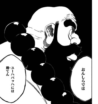 【BLEACH】和尚「おんしらではユーハバッハには勝てん」
