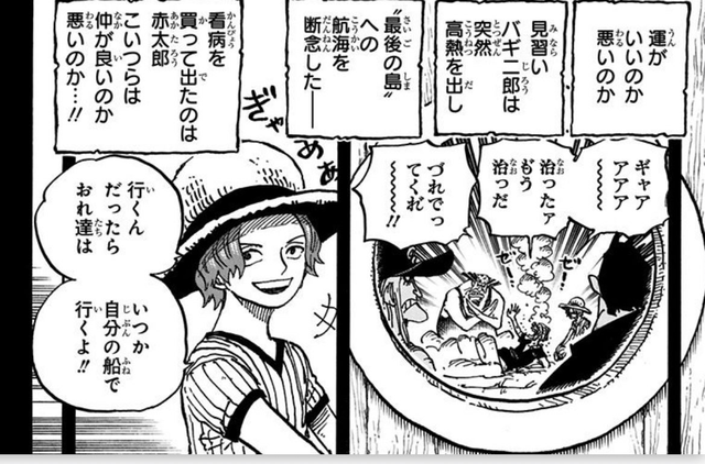 ワンピース シャンクス 俺たちは自分の船で最後の島へ行くよ ねいろ速報さん