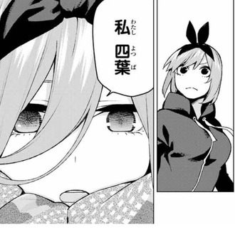 【五等分の花嫁】115話 感想…一花かわいい これはお姉ちゃん 70873e91 s - 【五等分の花嫁】115話 感想…一花かわいい これはお姉ちゃん