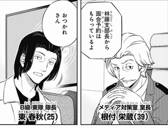 ワールドトリガー 年齢 10くらいがちょうどいい ねいろ速報さん