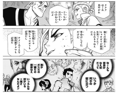 70a603b6 s - 【Dr.STONE】大樹って人間やめてるよな 70a603b6 s - 【Dr.STONE】大樹って人間やめてるよな